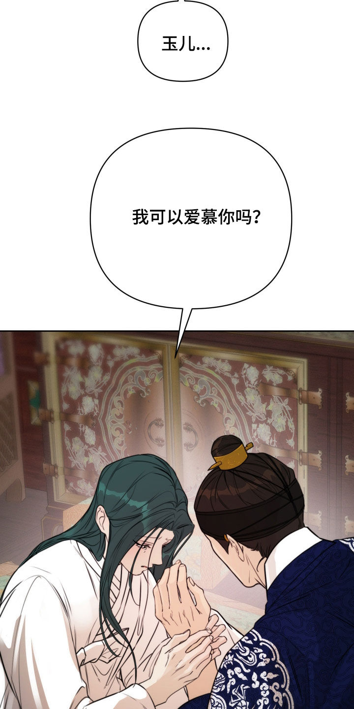 潮声与心咒漫画,第45章：我也喜欢你1图