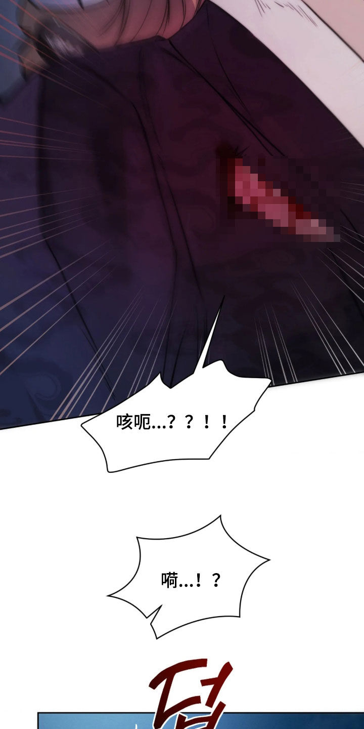 潮声与心咒漫画,第49章：你误会了1图