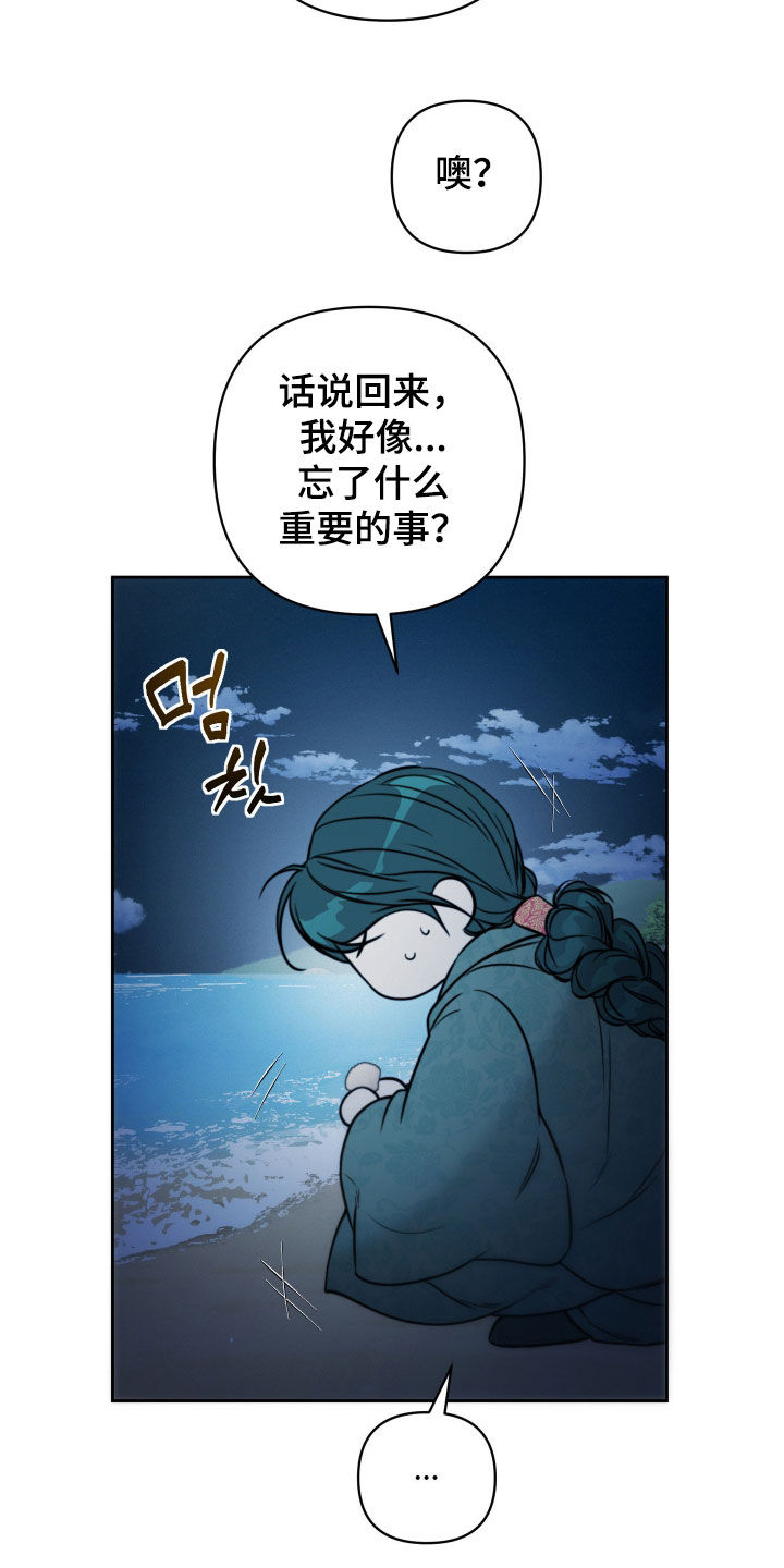 潮声与心咒漫画,第48章：肤浅之人1图