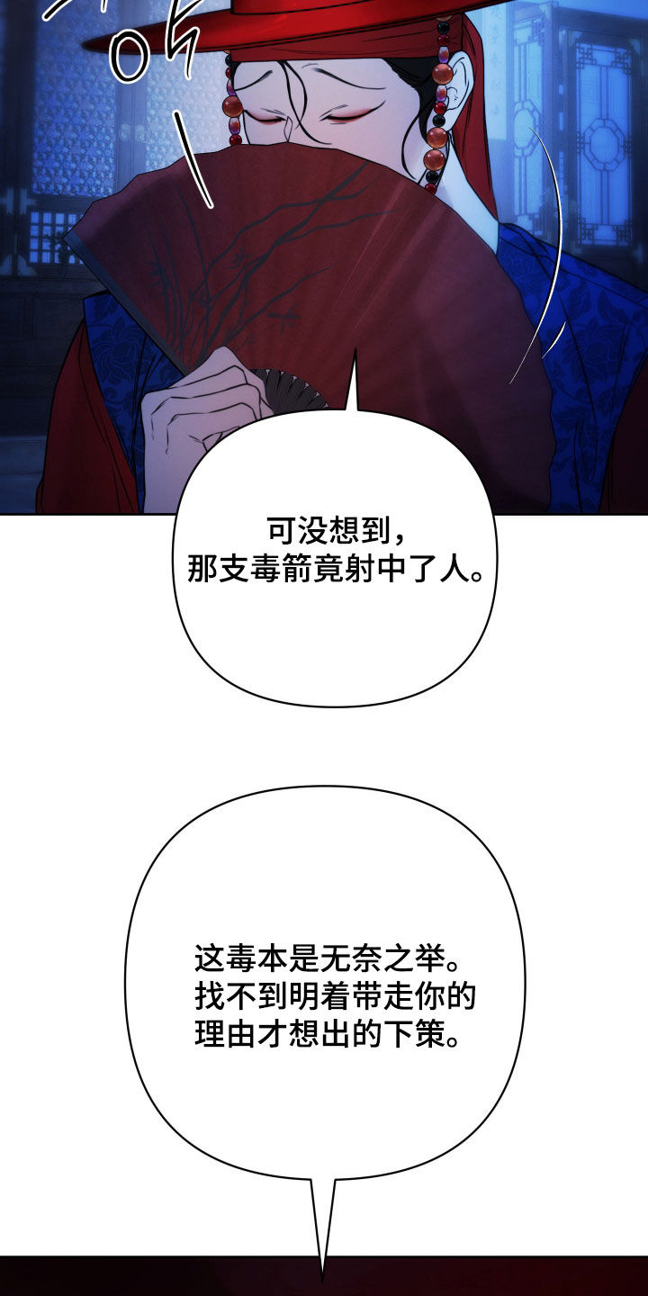 潮声与心咒漫画,第41章：杀了你4图