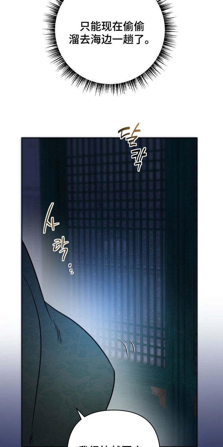 潮声与心咒漫画,第48章：肤浅之人1图