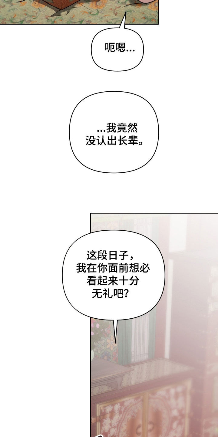 潮声与心咒漫画,第46章：不会放开你3图