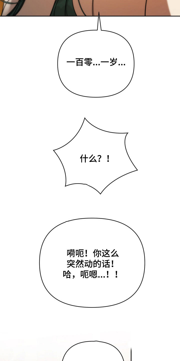 潮声与心咒漫画,第46章：不会放开你1图