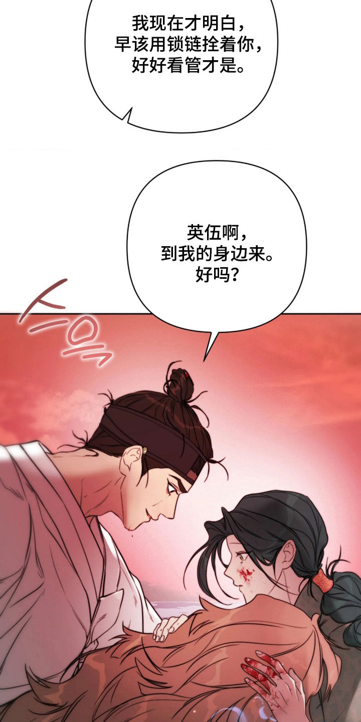 潮声与心咒漫画,第50章：不会再见面了2图