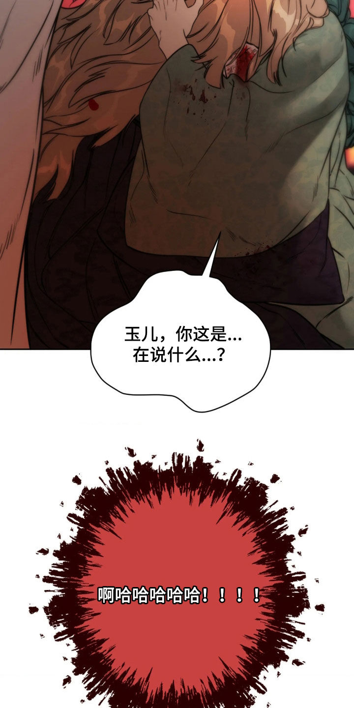 潮声与心咒漫画,第50章：不会再见面了1图