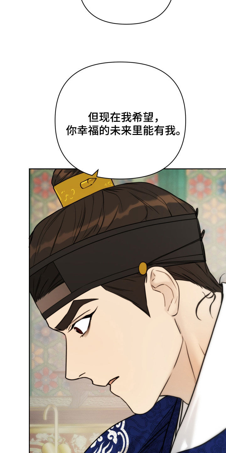 潮声与心咒漫画,第45章：我也喜欢你3图