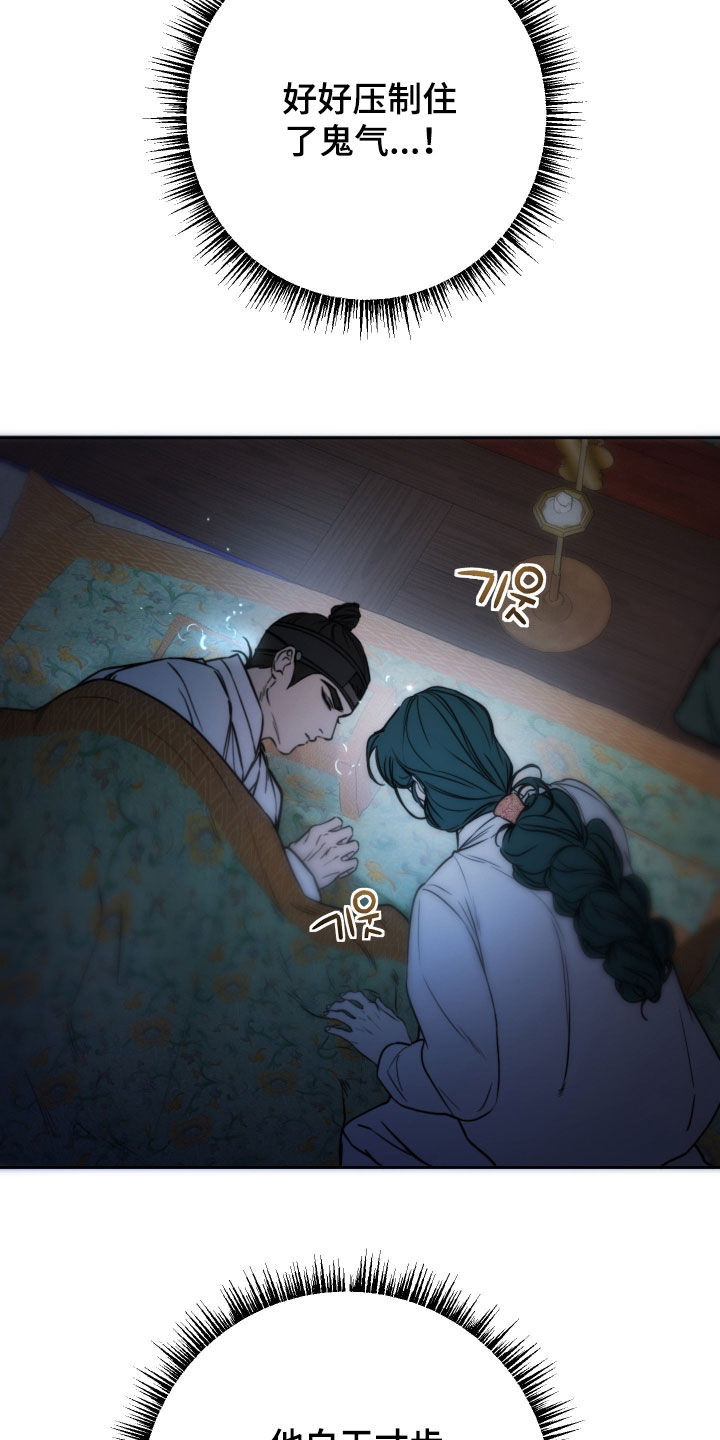 潮声与心咒漫画,第48章：肤浅之人4图