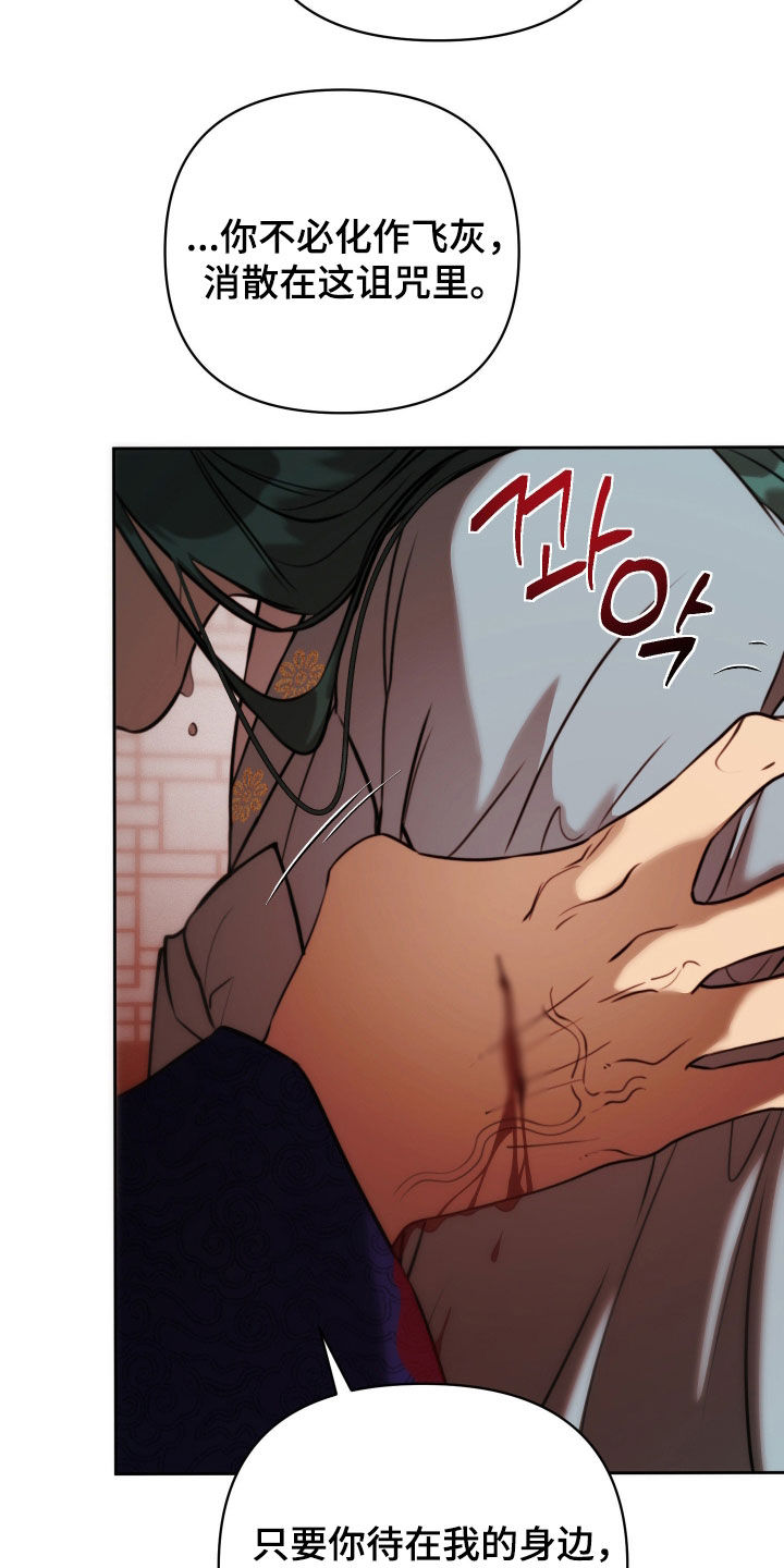 潮声与心咒漫画,第43章：晕倒1图
