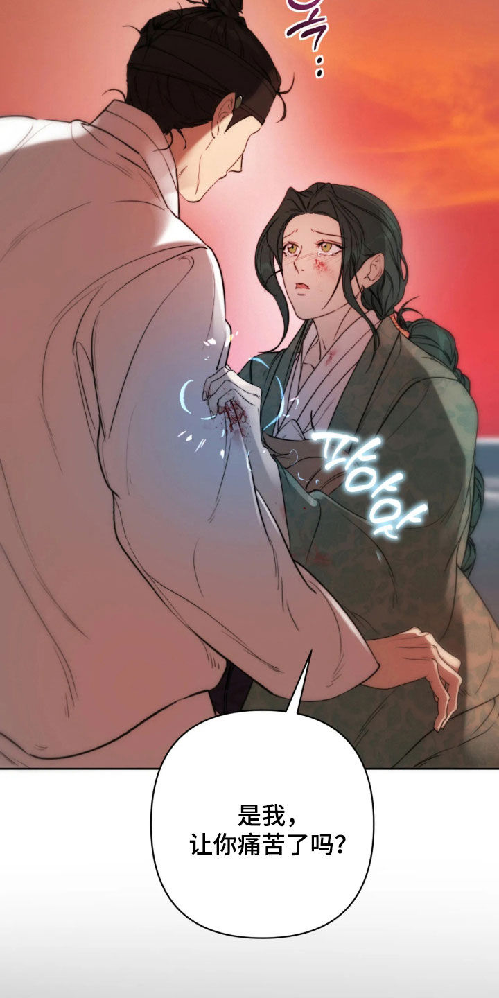 潮声与心咒漫画,第50章：不会再见面了4图