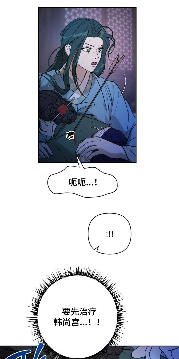 潮声与心咒漫画,第41章：杀了你3图