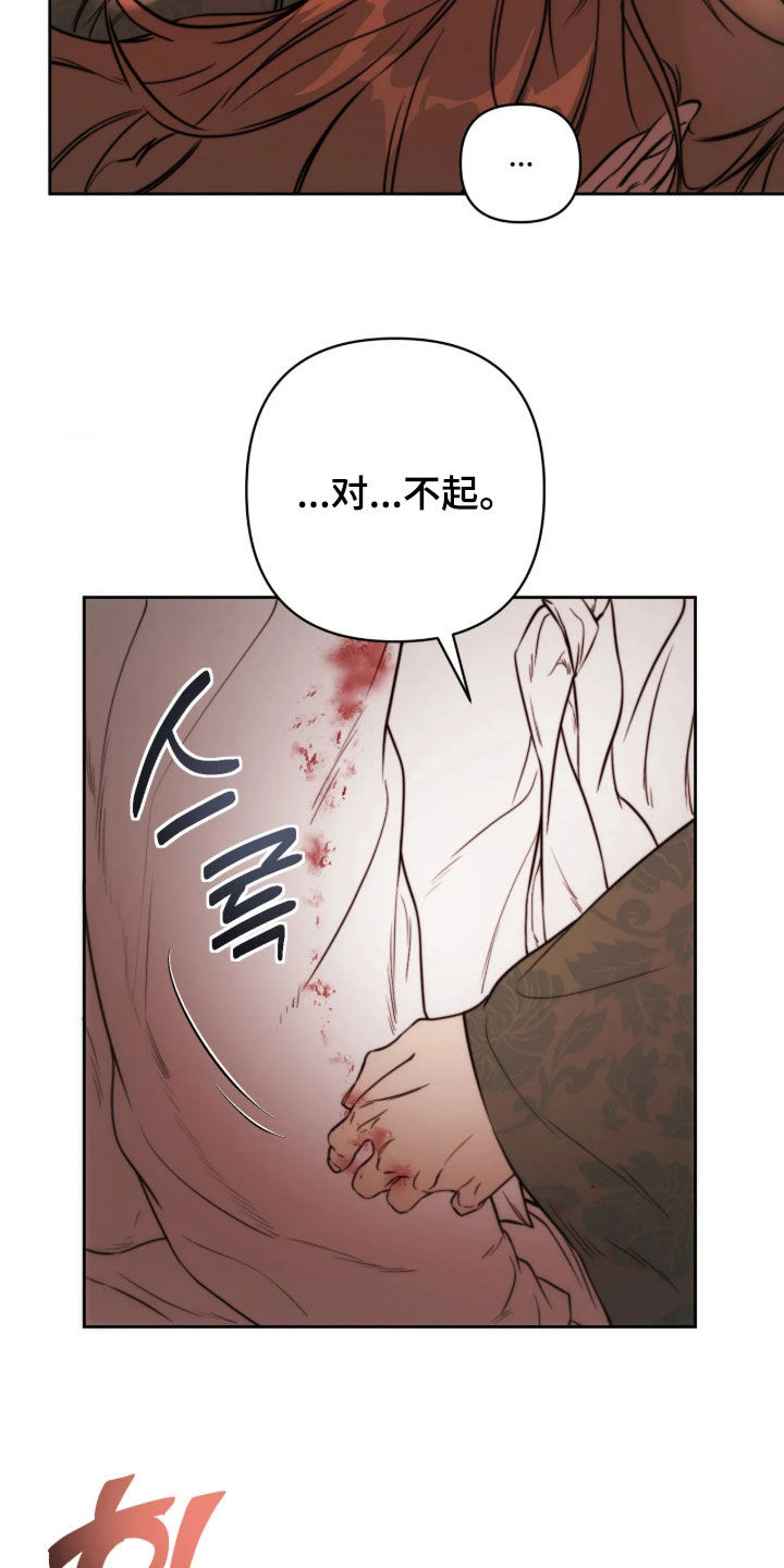 潮声与心咒漫画,第50章：不会再见面了1图