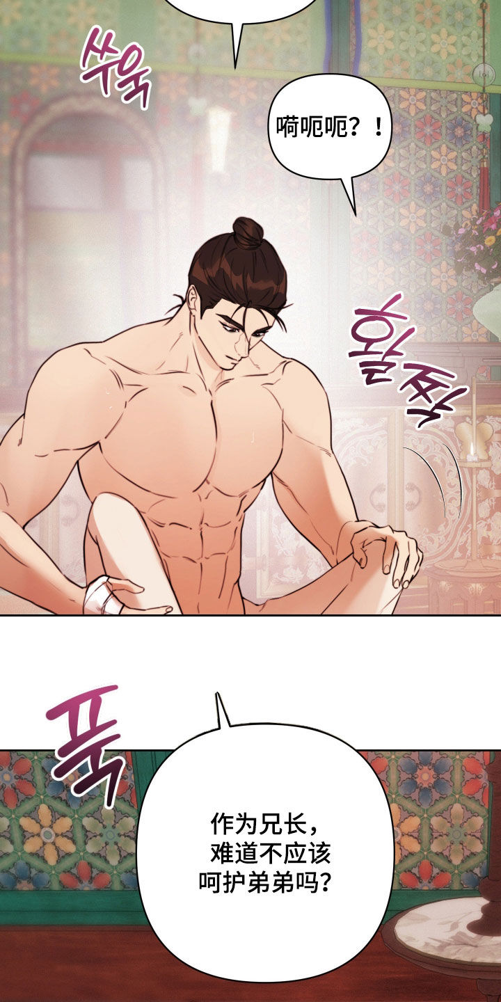 潮声与心咒漫画,第46章：不会放开你1图