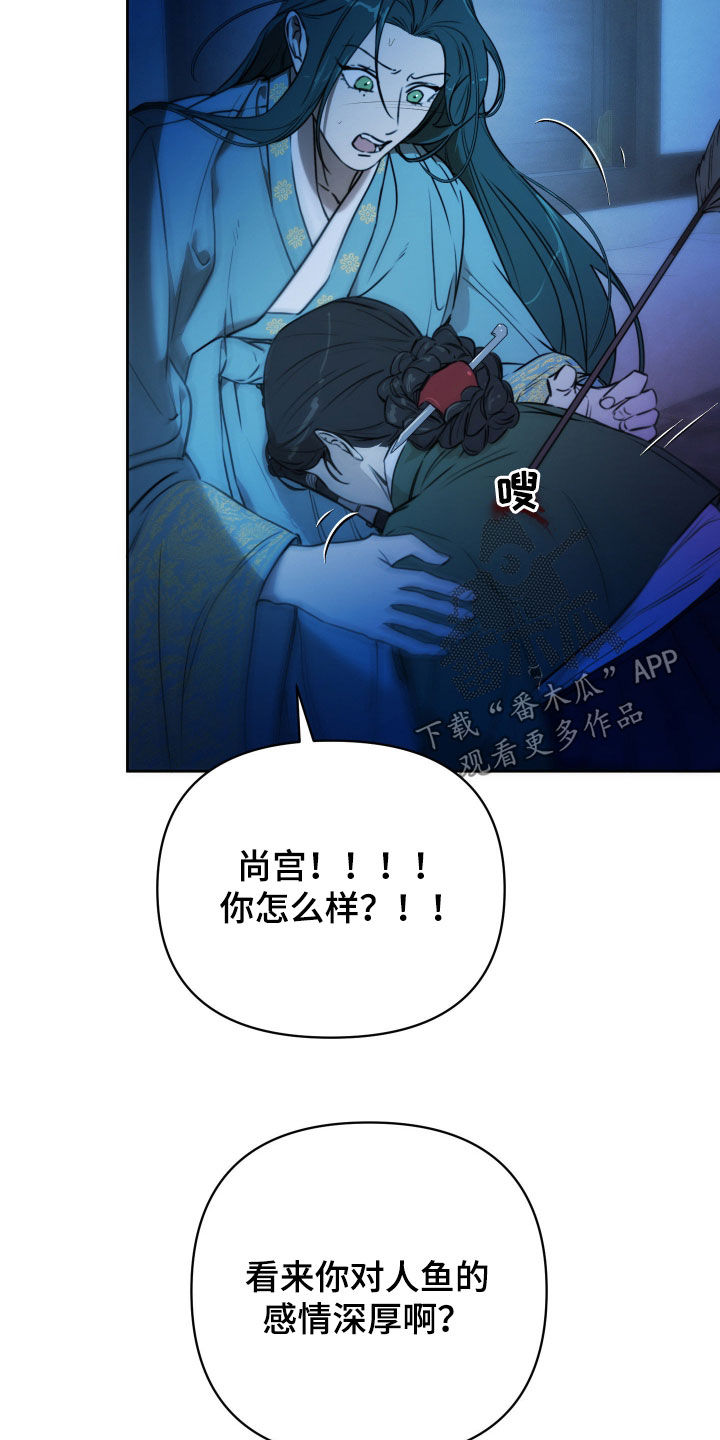 潮声与心咒漫画,第41章：杀了你1图