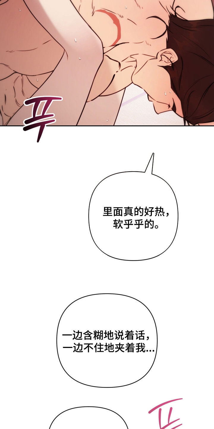 潮声与心咒漫画,第46章：不会放开你3图