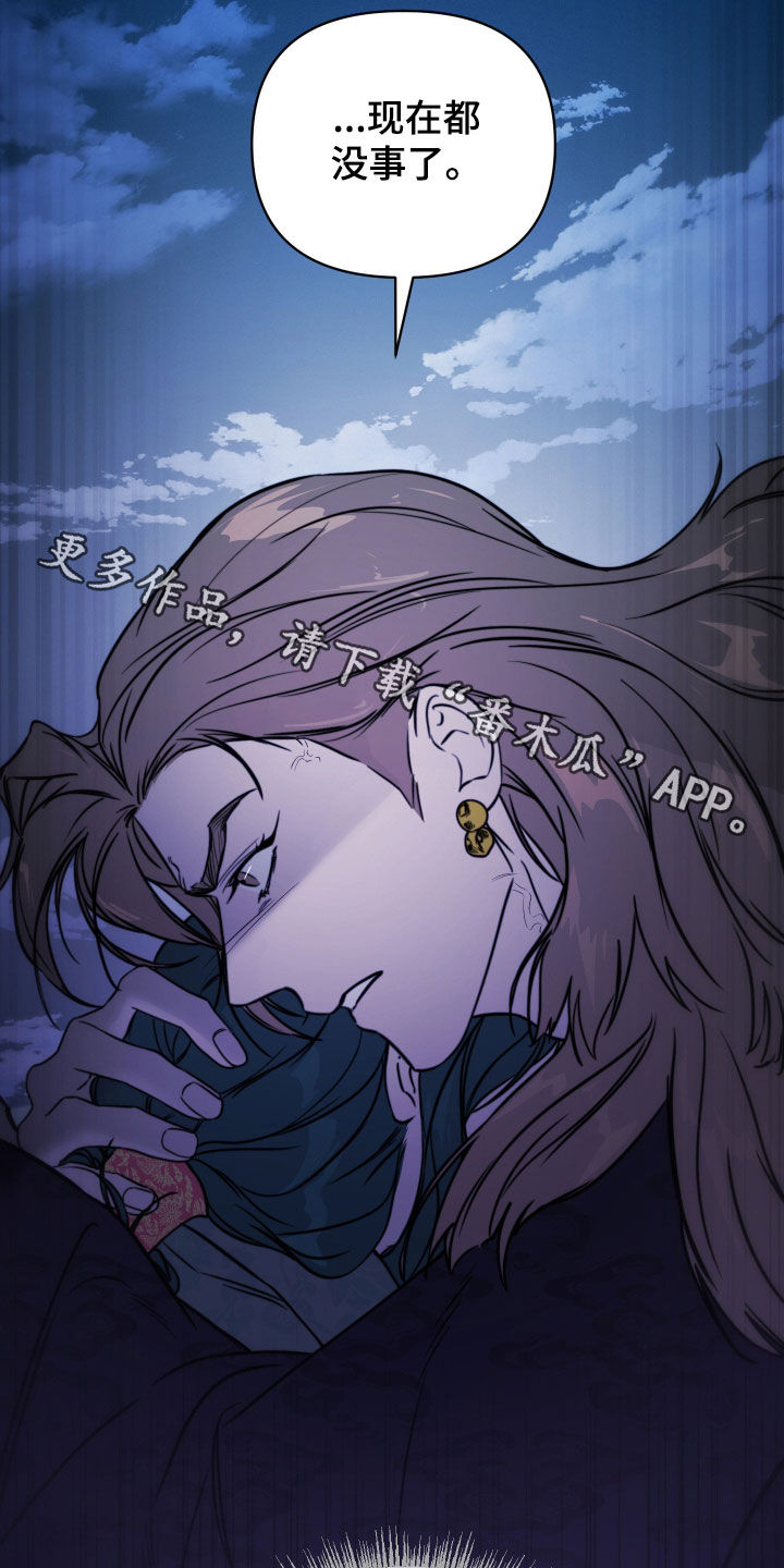 潮声与心咒漫画,第48章：肤浅之人4图
