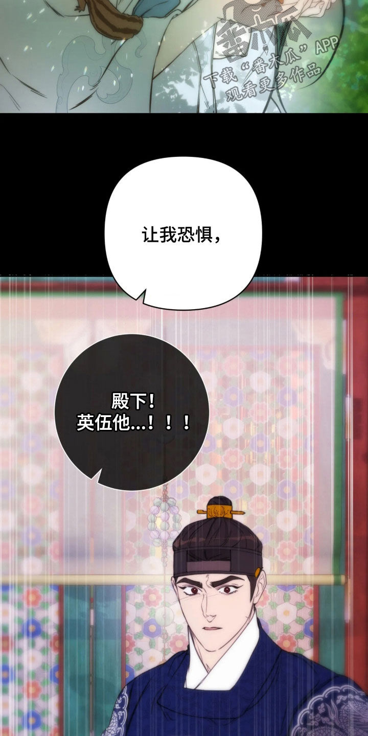 潮声与心咒漫画,第50章：不会再见面了1图