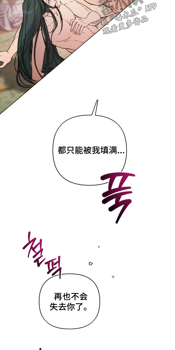 潮声与心咒漫画,第47章：心意5图