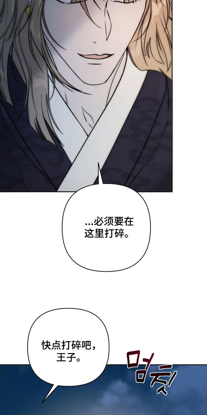 潮声与心咒漫画,第49章：你误会了3图