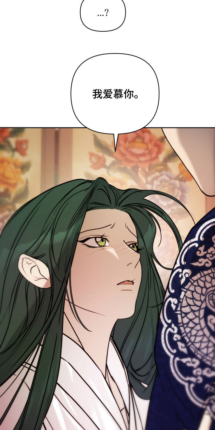 潮声与心咒漫画,第44章：心上人1图