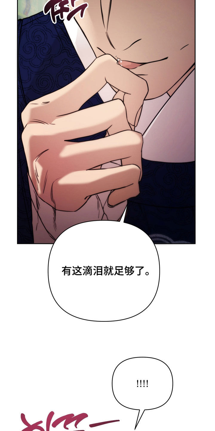 潮声与心咒漫画,第45章：我也喜欢你5图