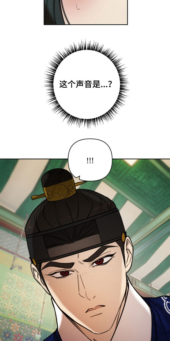 潮声与心咒漫画,第44章：心上人4图