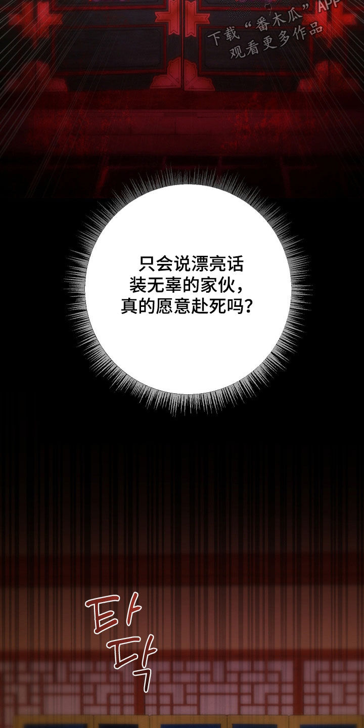 潮声与心咒漫画,第42章：终结诅咒4图