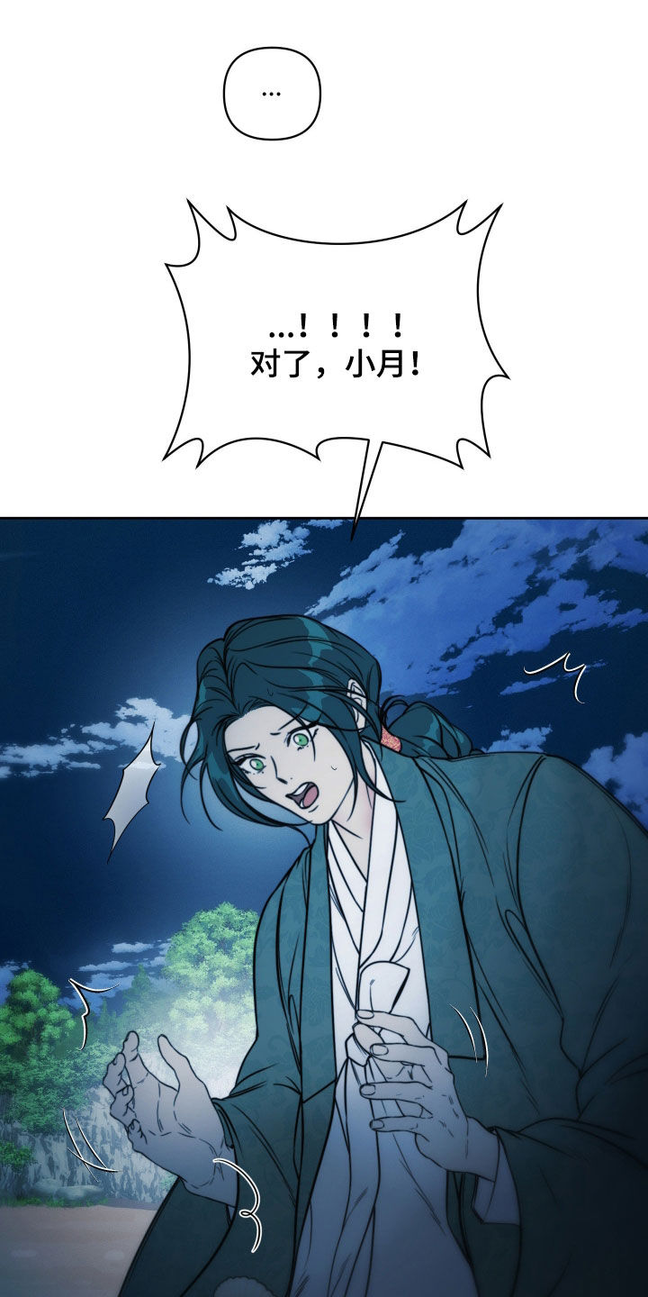 潮声与心咒漫画,第48章：肤浅之人2图