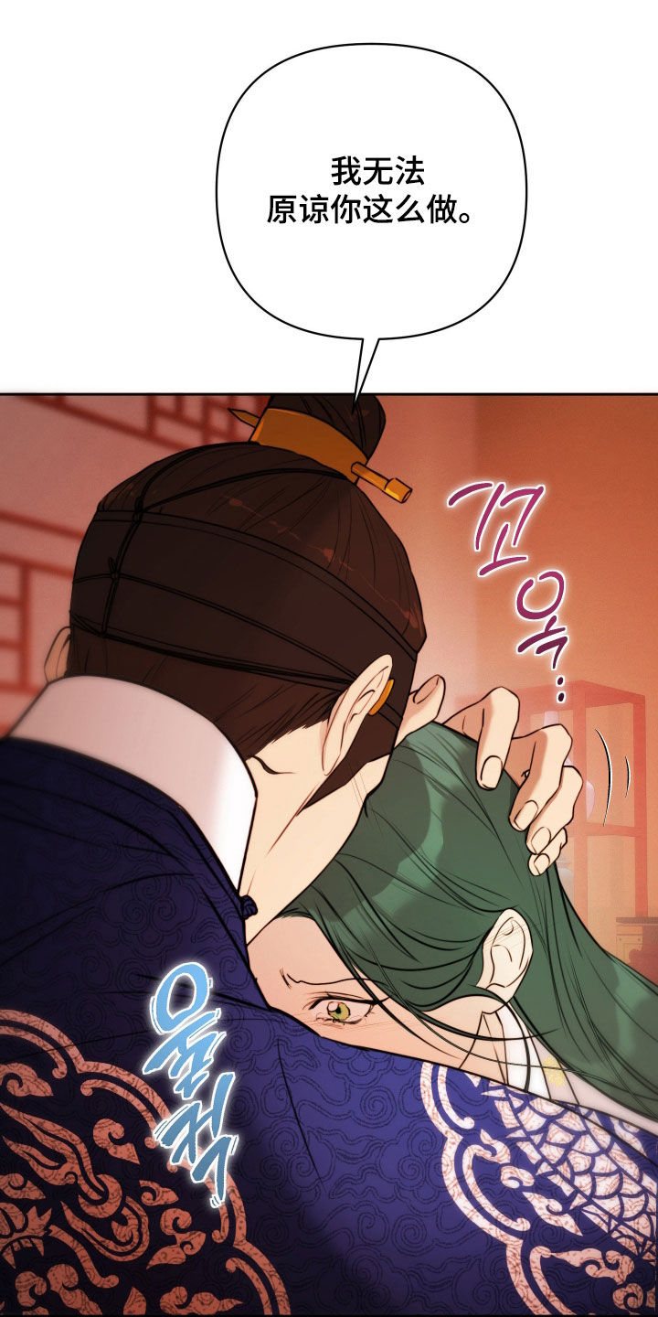 潮声与心咒漫画,第43章：晕倒5图