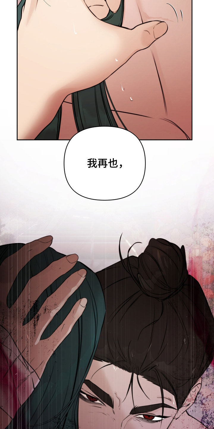 潮声与心咒漫画,第46章：不会放开你3图