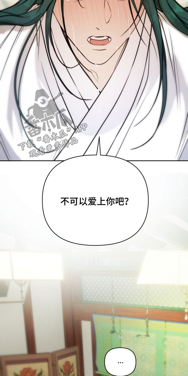 潮声与心咒漫画,第45章：我也喜欢你4图