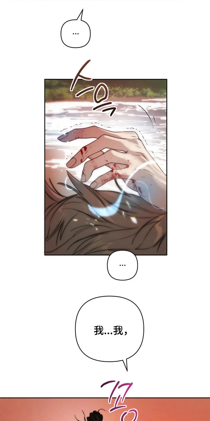 潮声与心咒漫画,第50章：不会再见面了3图