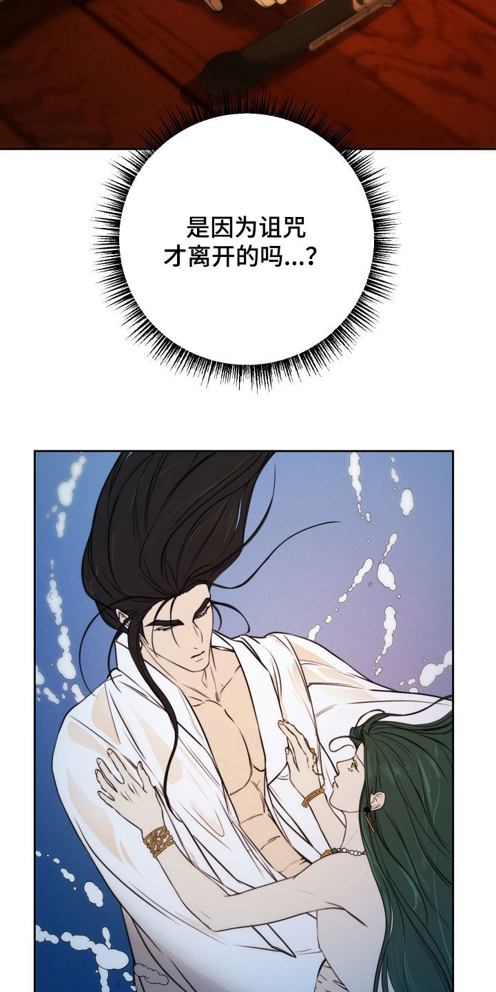 潮声与心咒漫画,第42章：终结诅咒3图