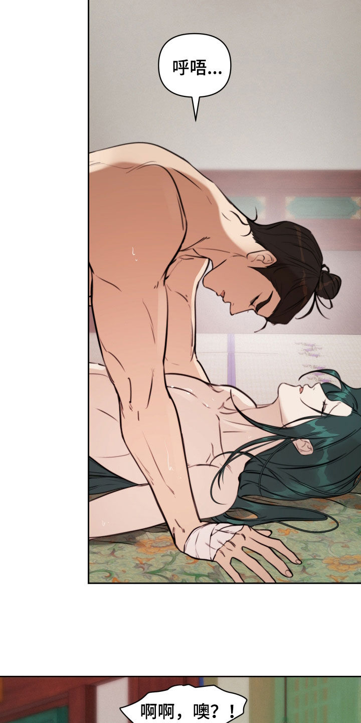 潮声与心咒漫画,第46章：不会放开你5图