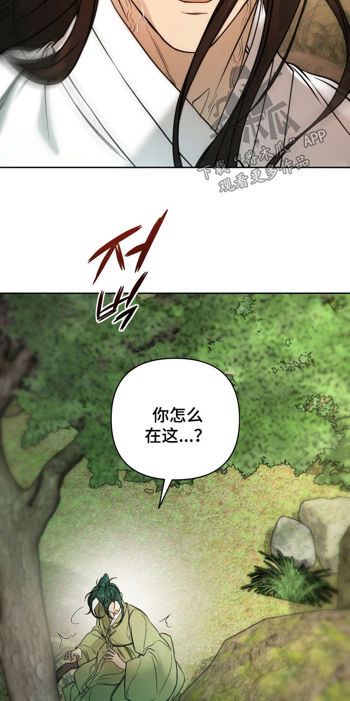 潮声与心咒漫画,第47章：心意5图