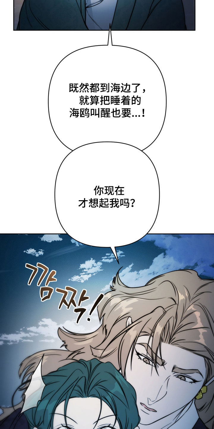 潮声与心咒漫画,第48章：肤浅之人4图