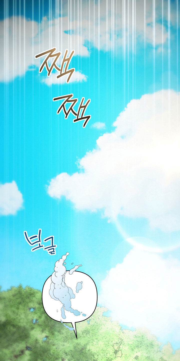 潮声与心咒漫画,第47章：心意4图