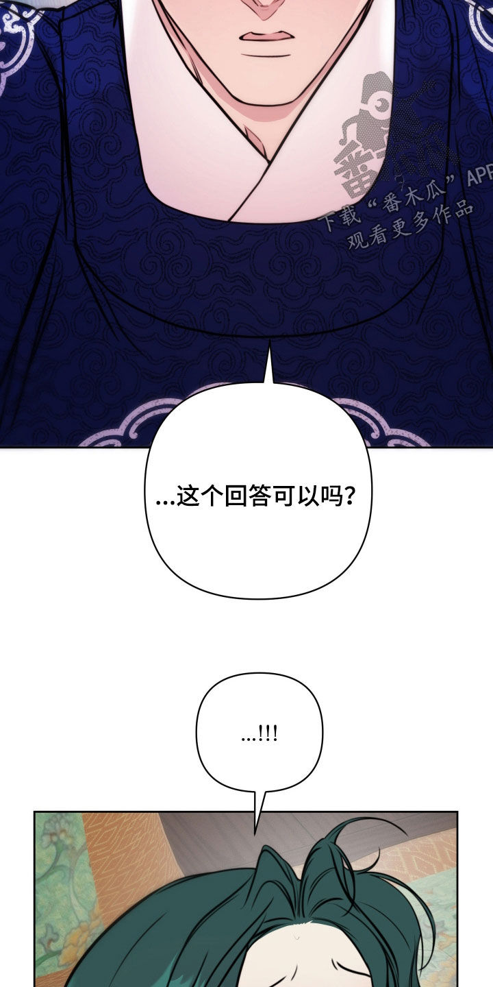 潮声与心咒漫画,第45章：我也喜欢你1图