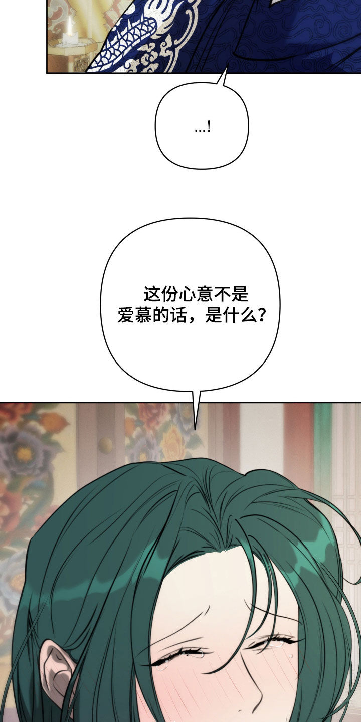 潮声与心咒漫画,第45章：我也喜欢你4图
