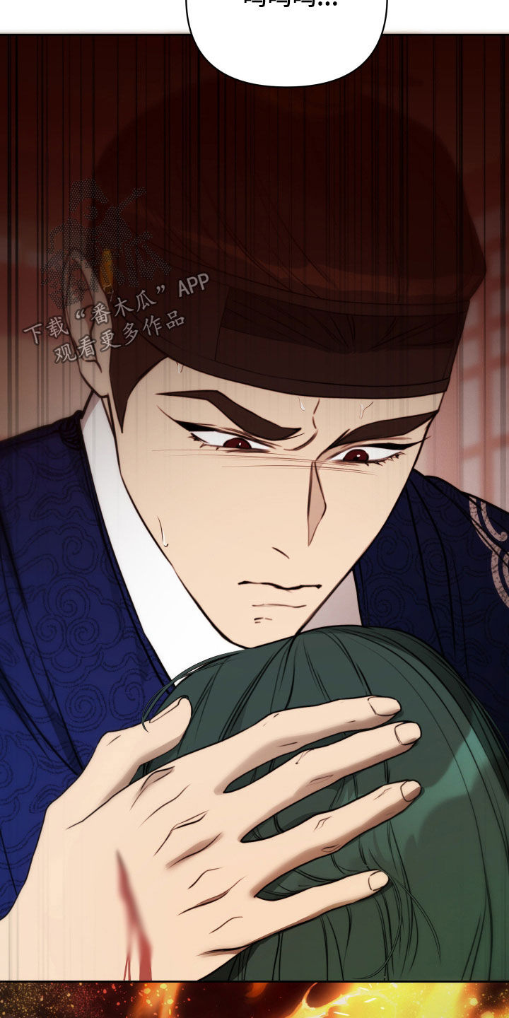 潮声与心咒漫画,第43章：晕倒2图
