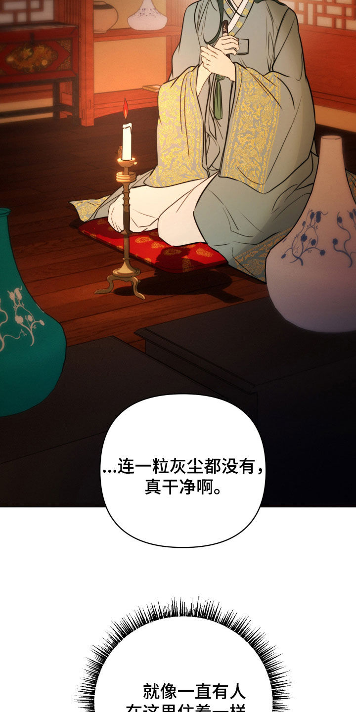 潮声与心咒漫画,第42章：终结诅咒2图
