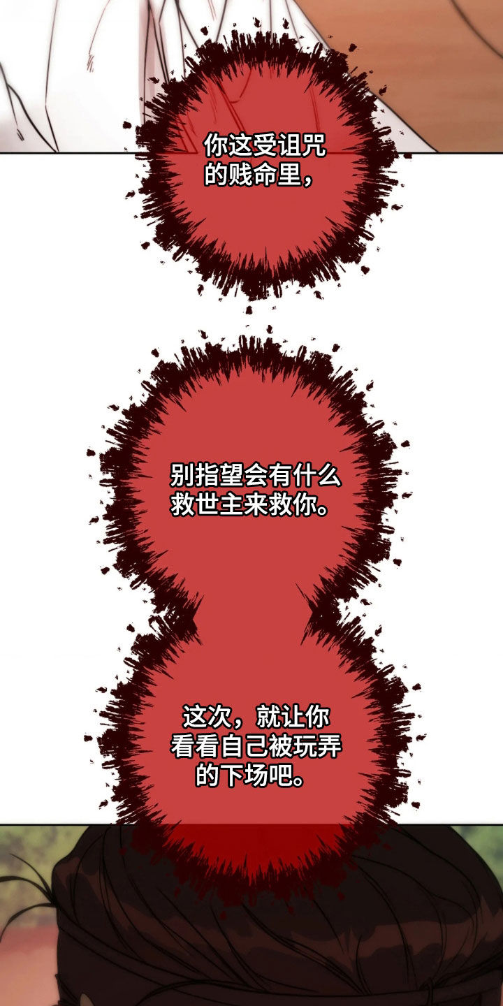 潮声与心咒漫画,第50章：不会再见面了3图