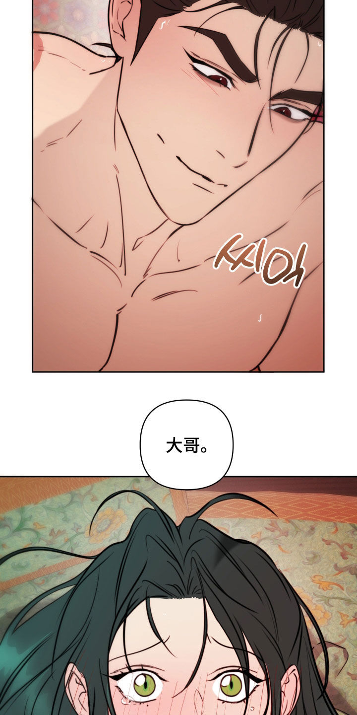潮声与心咒漫画,第46章：不会放开你1图