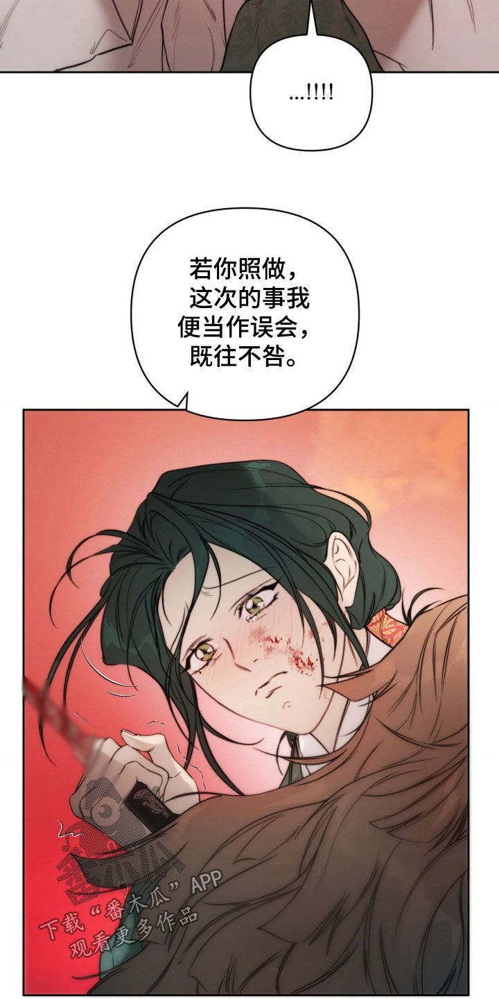潮声与心咒漫画,第50章：不会再见面了2图