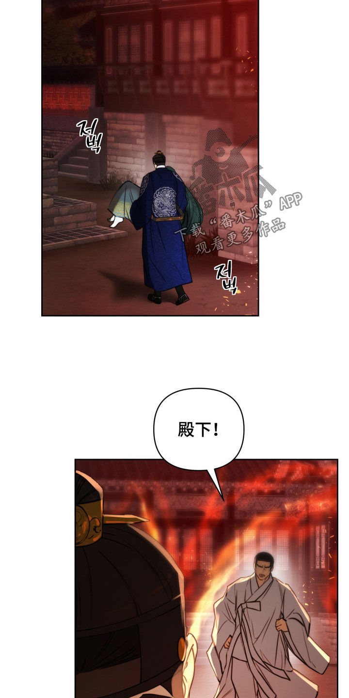 潮声与心咒漫画,第43章：晕倒1图