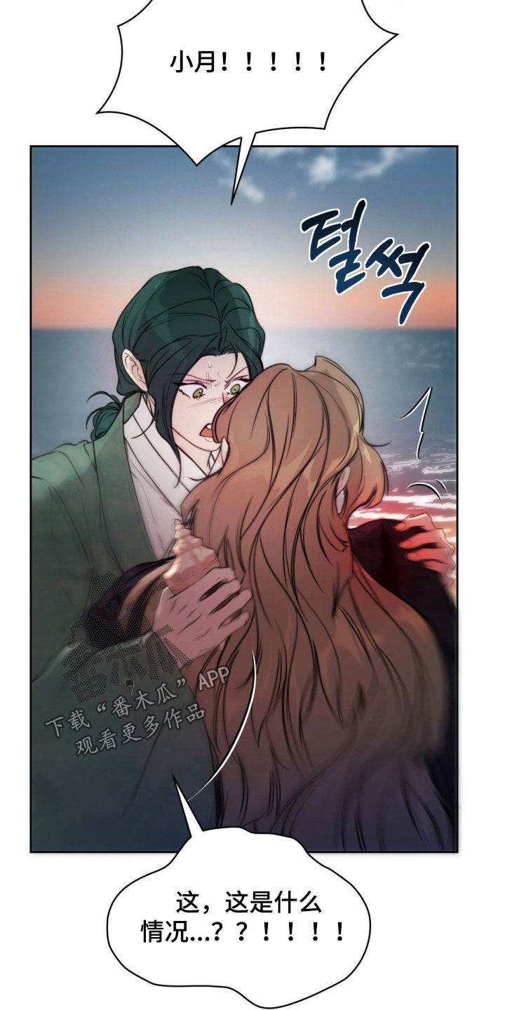 潮声与心咒漫画,第49章：你误会了5图