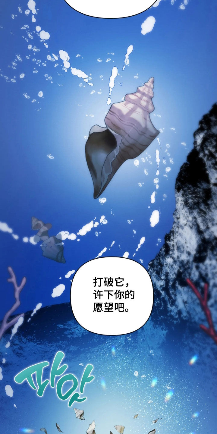 潮声与心咒漫画,第49章：你误会了1图