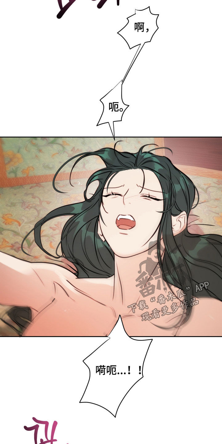潮声与心咒漫画,第46章：不会放开你3图