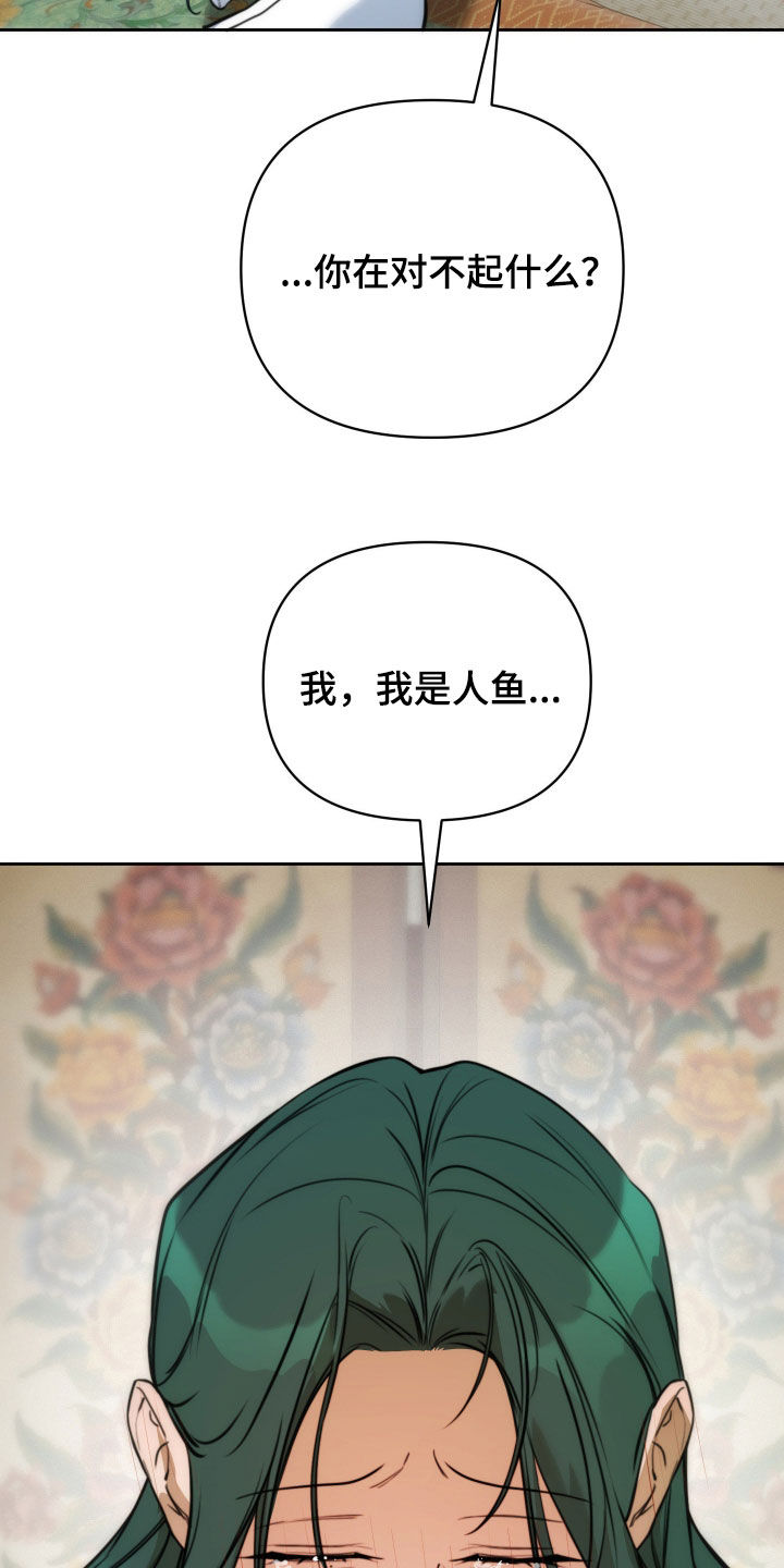 潮声与心咒漫画,第45章：我也喜欢你3图