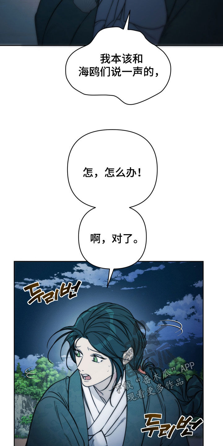 潮声与心咒漫画,第48章：肤浅之人3图