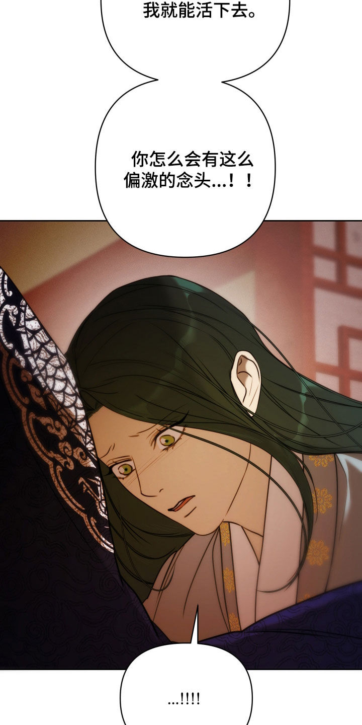 潮声与心咒漫画,第43章：晕倒2图